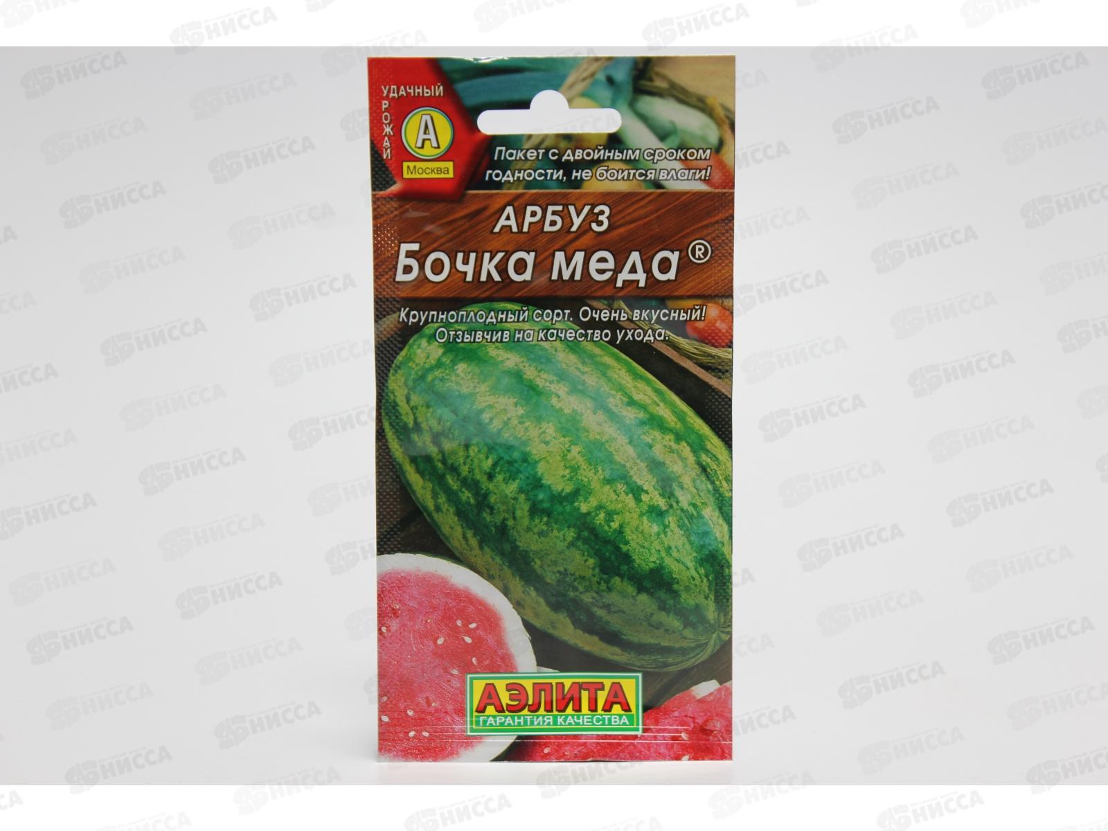 Арбуз Бочка меда *10 АЭЛИТА +