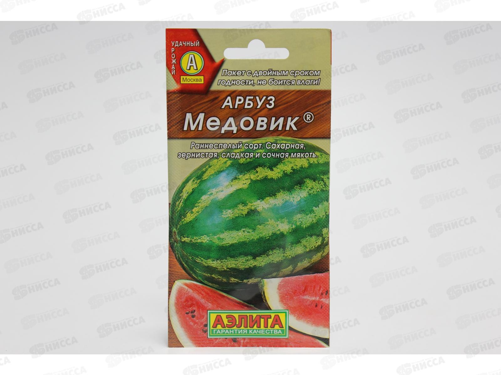 Арбуз Медовик *10 АЭЛИТА +
