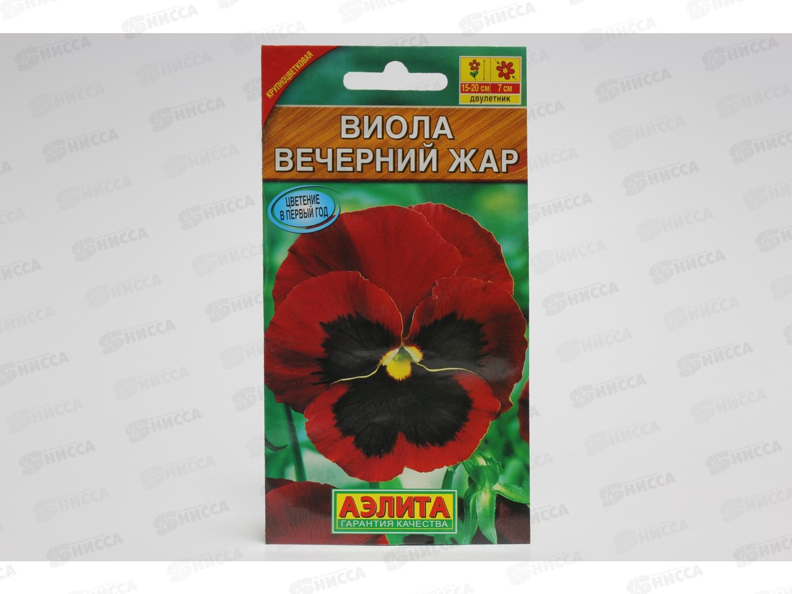 Виола Вечерний жар *10 АЭЛИТА +