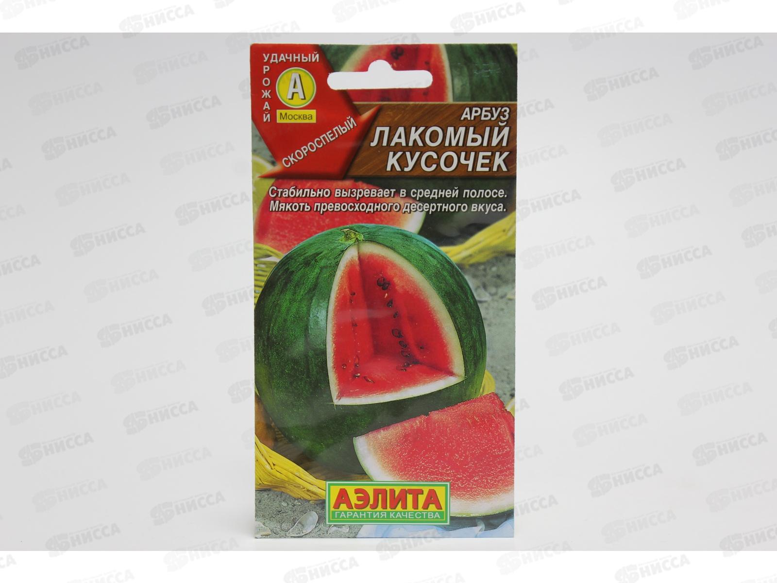 Арбуз Лакомый кусочек *10 АЭЛИТА +