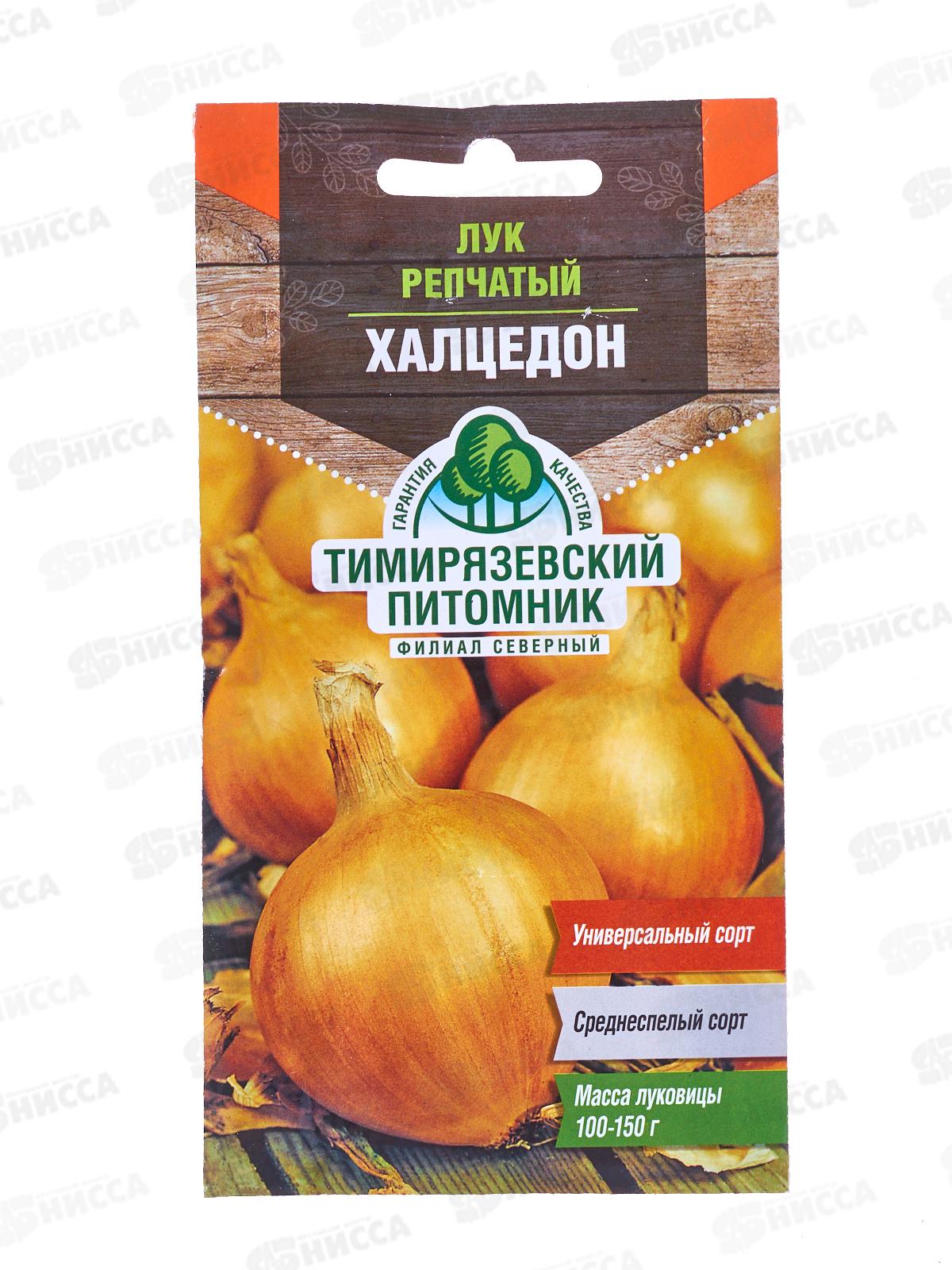 Лук Халцедон средний 0,5 грамм  *10 Т.П. +