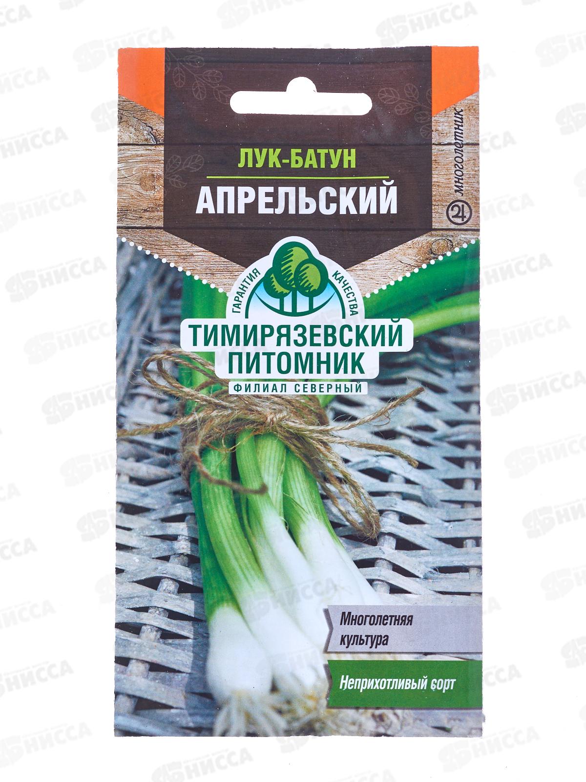 Лук батун Апрельский 1 грамм  *10 Т.П. +