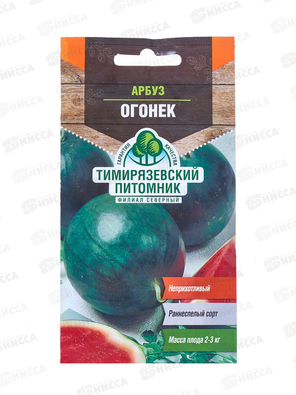 Арбуз Огонек ранний 1 грамм  *10 Т.П. +