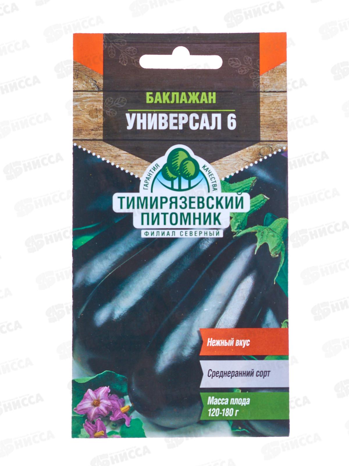 Баклажан Универсал 0,3г *10 Т.П. +