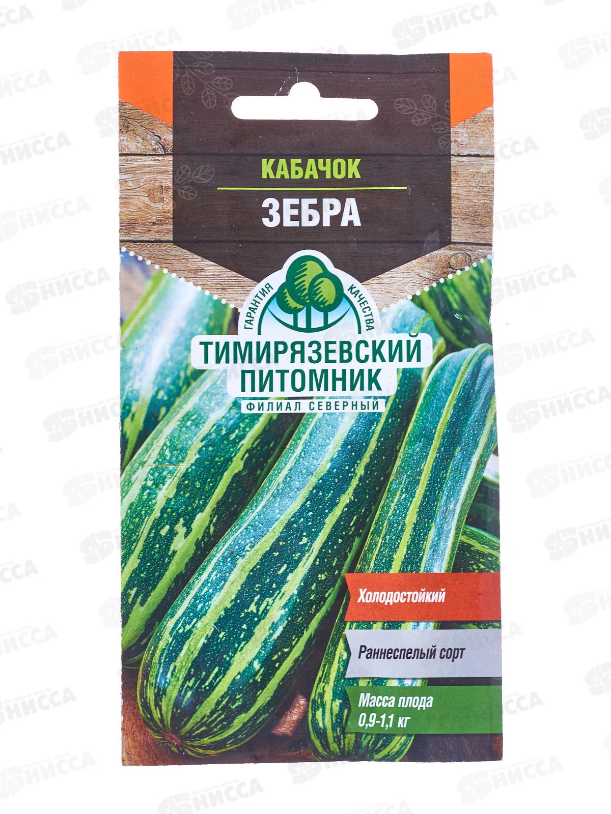 Кабачок Цуккини Зебра ранний 2 грамма  *10 Т.П. +