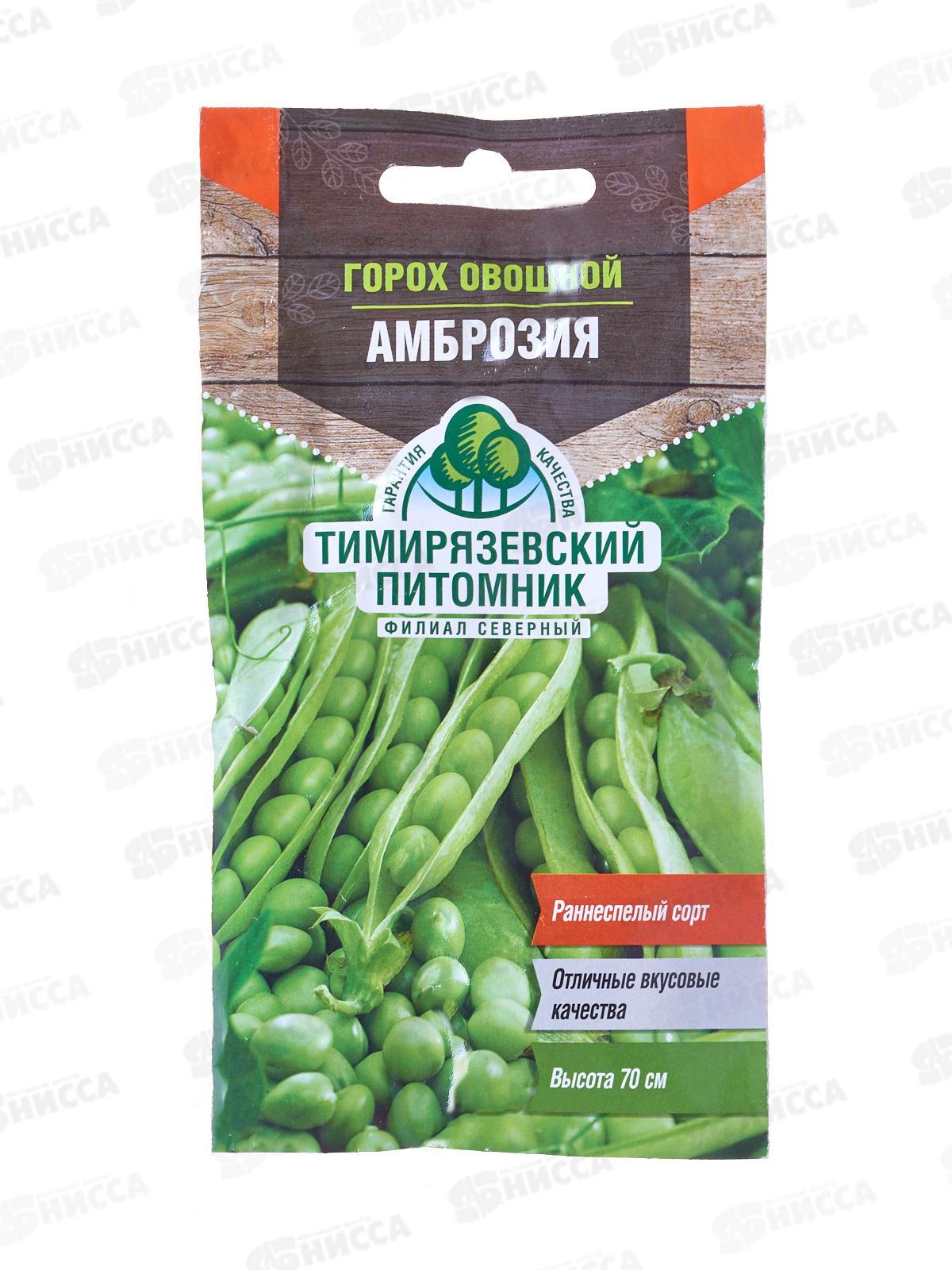 Горох овощной Амброзия ранний 10 грамм  *10 Т.П. +