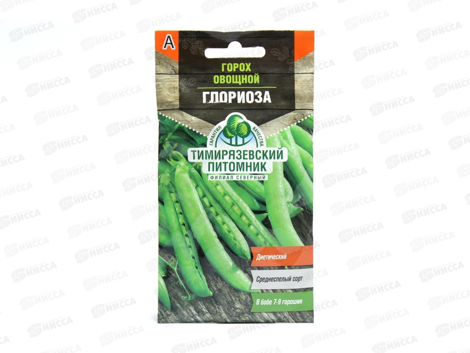 Горох овощной Глориоза сахарный 10 грамм  *10 Т.П. +