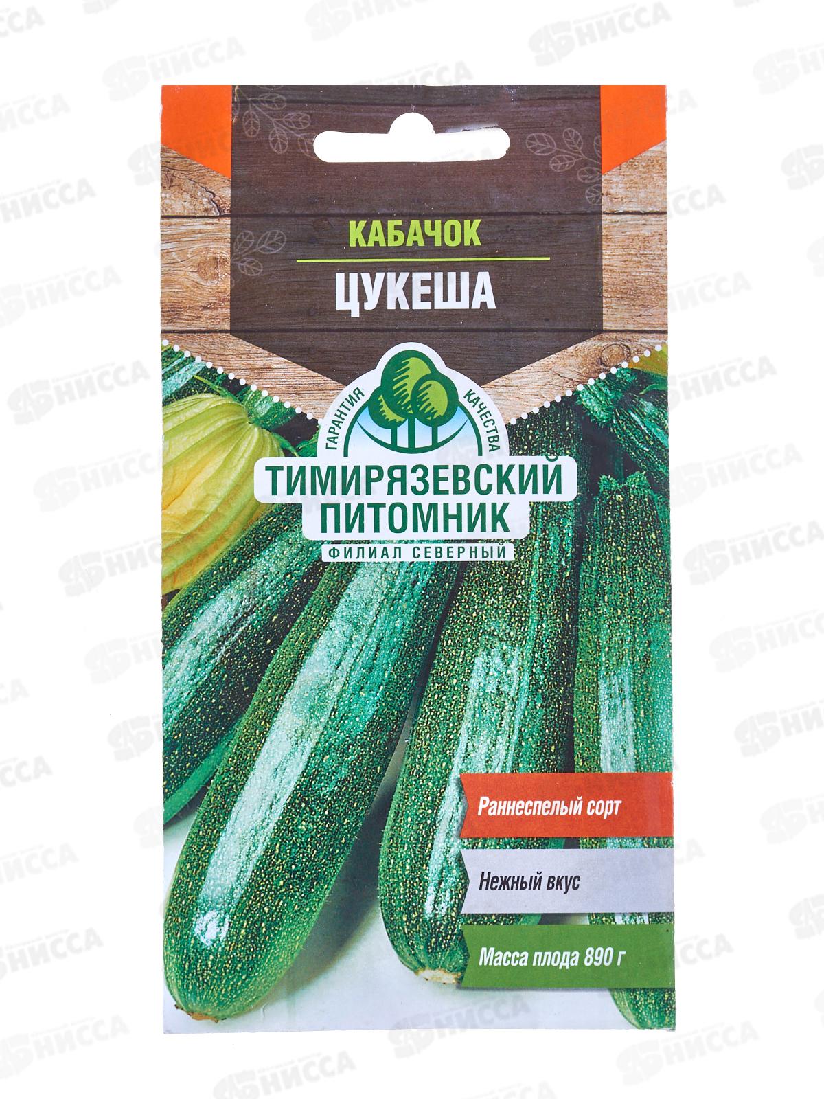 Кабачок Цуккини Цукеша ранний 2 грамма  *10 Т.П. +