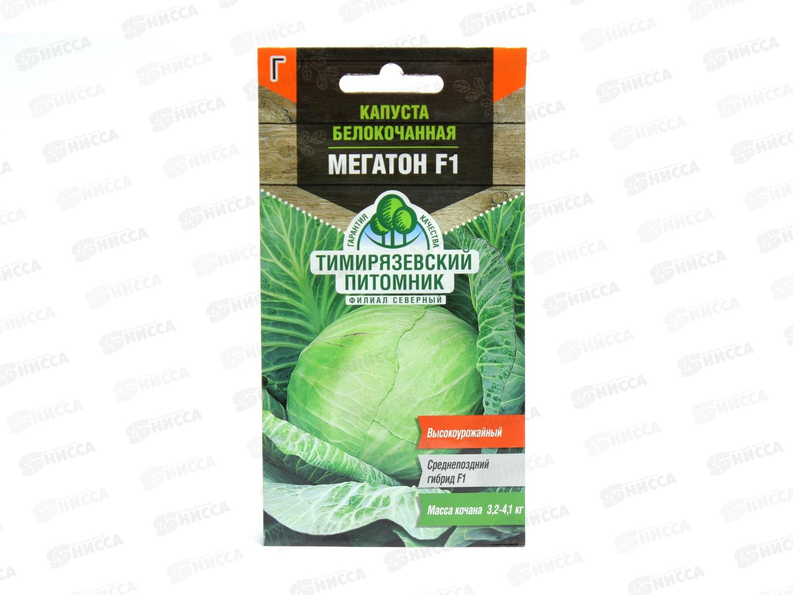 Капуста белокочанная Мегатон F1  *10 Т.П.+