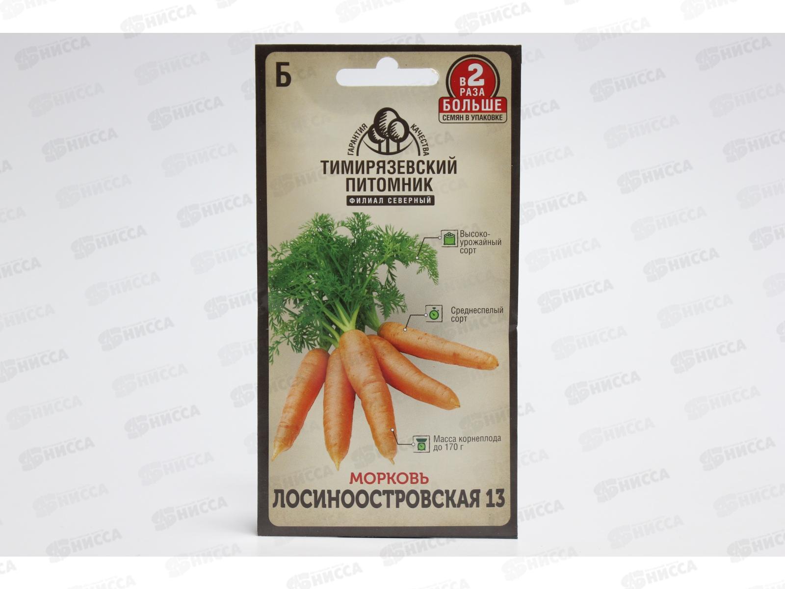 Морковь Лосиноостровская 4грамма двойная фасовка *10 Т.П. + СРОК ДО 12.24