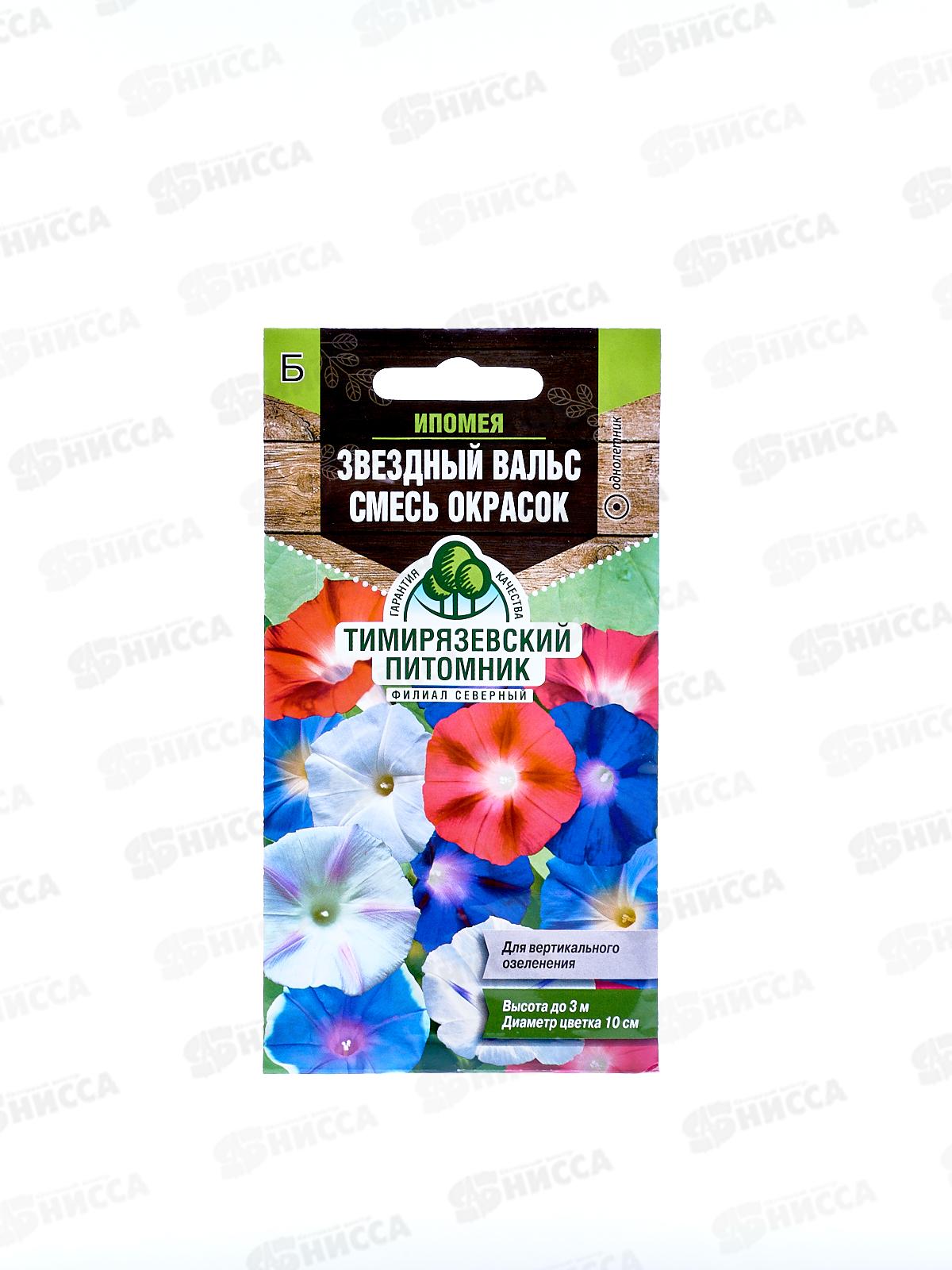 Ипомея Звездный вальс смесь окрасок 1грамм *10 Т.П. СРОК ДО 12.25 +