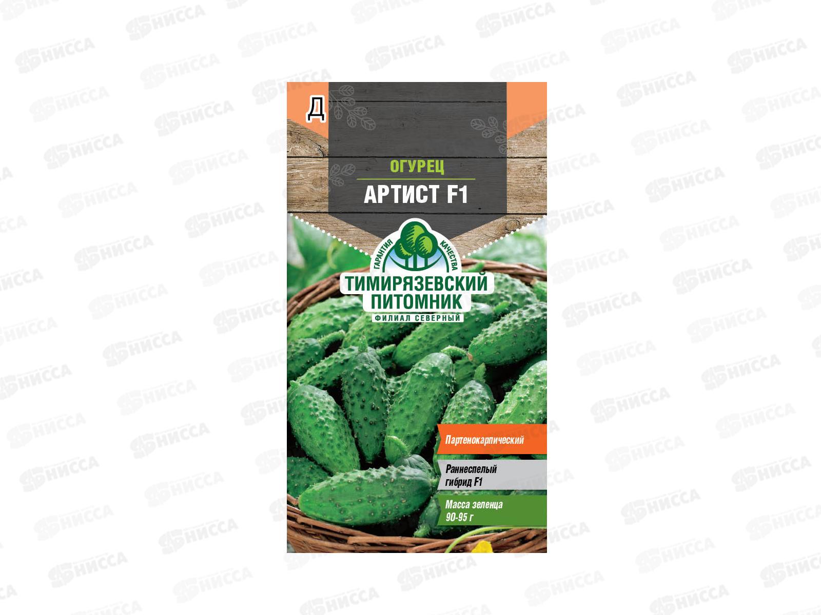 Огурец Артист F1 5шт *5 Т.П. +