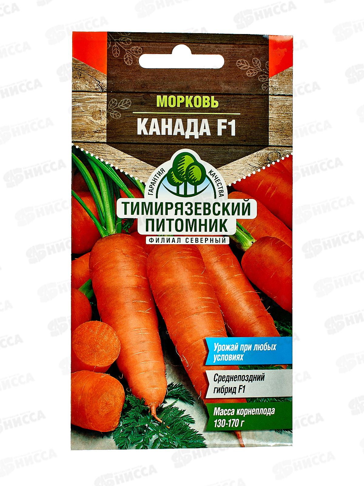 Морковь Канада F1 *10 Т.П. +