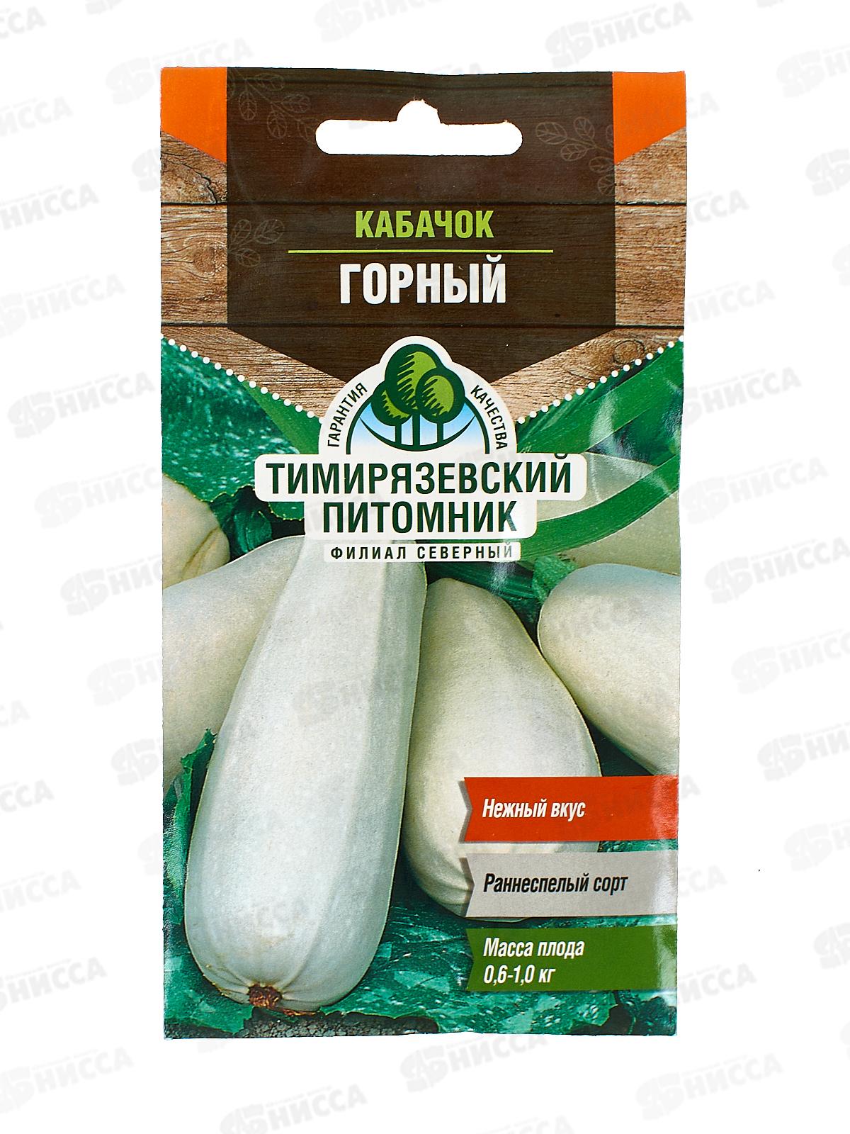 Кабачок Горный ранний 2г Т.П. +