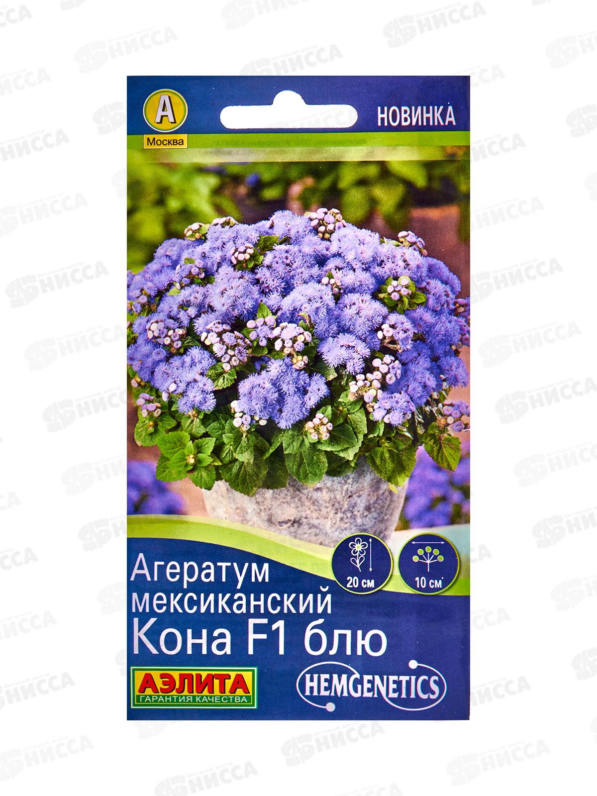Агератум Мексиканский Кона F1 *10 АЭЛИТА +