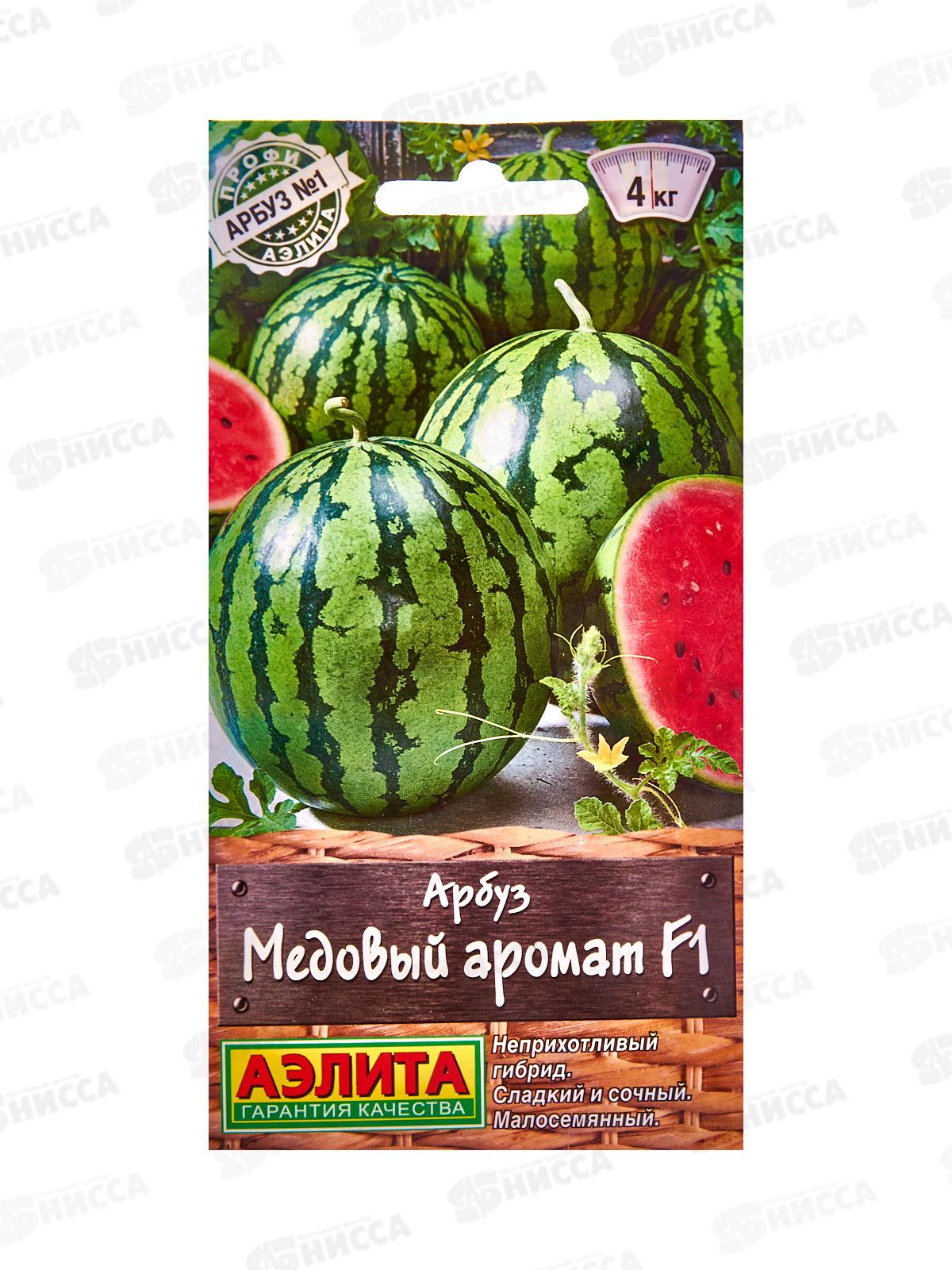 Арбуз Медовый аромат F1 *10 АЭЛИТА +
