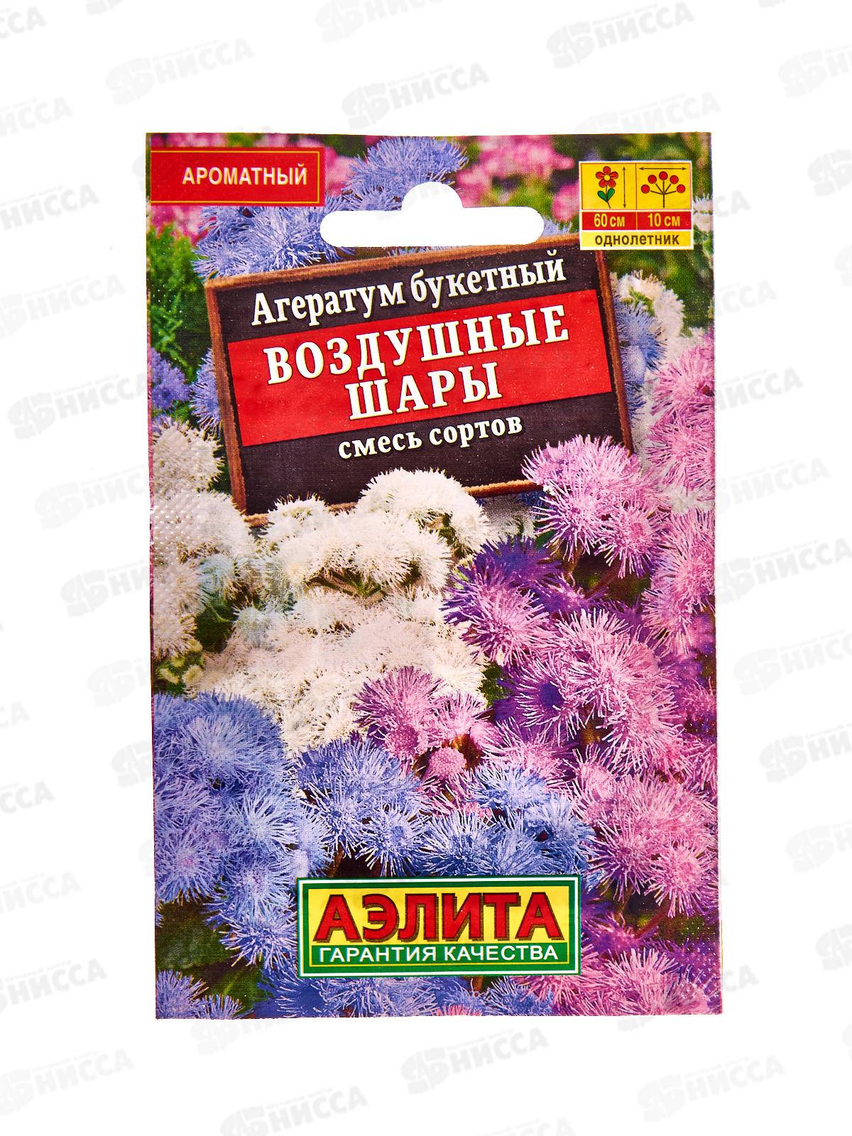 Агератум букетный Воздушные шары смесь сотров Л *10 АЭЛИТА +
