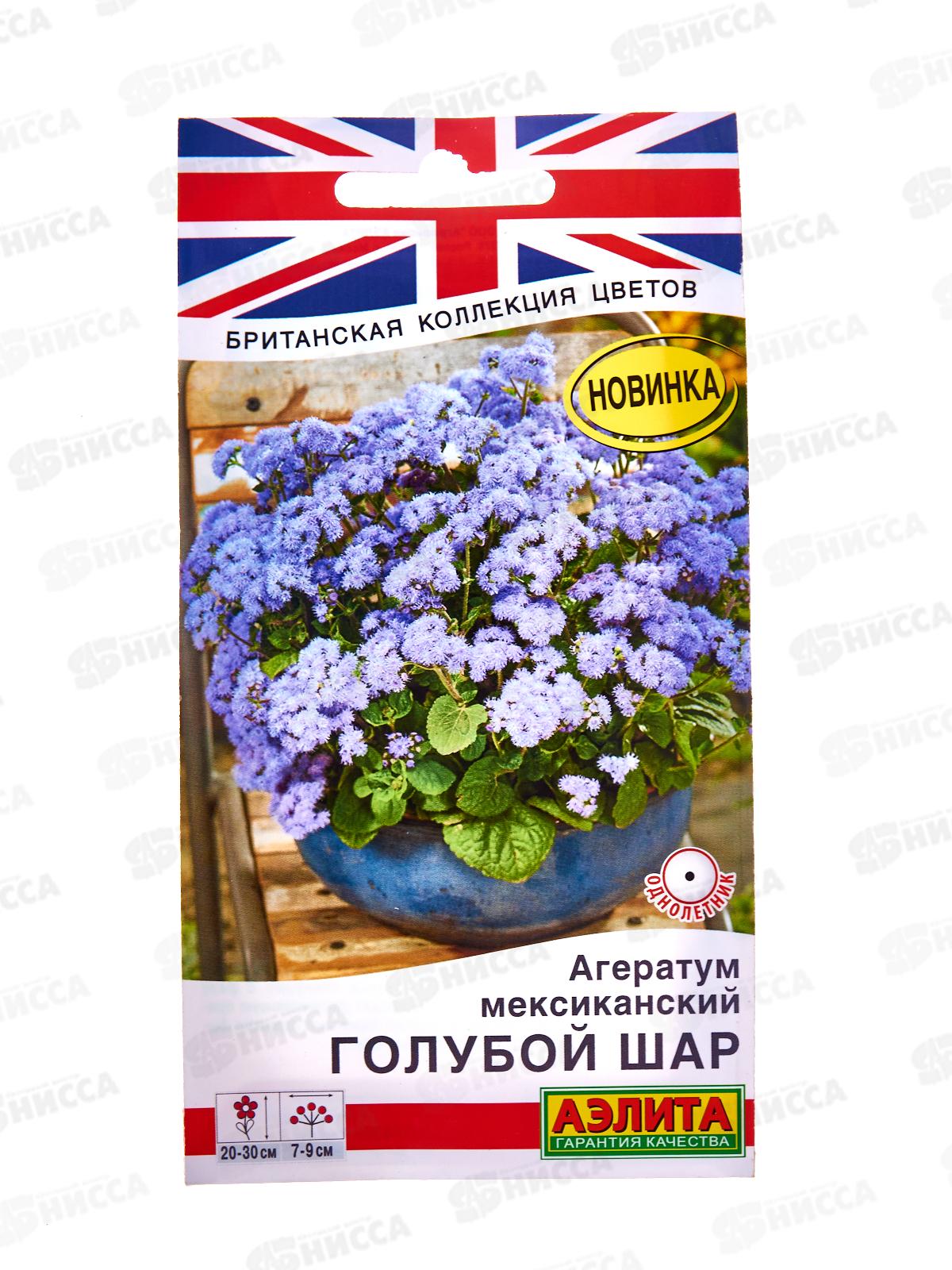 Агератум Мексиканский голубой ШАР *10 АЭЛИТА +