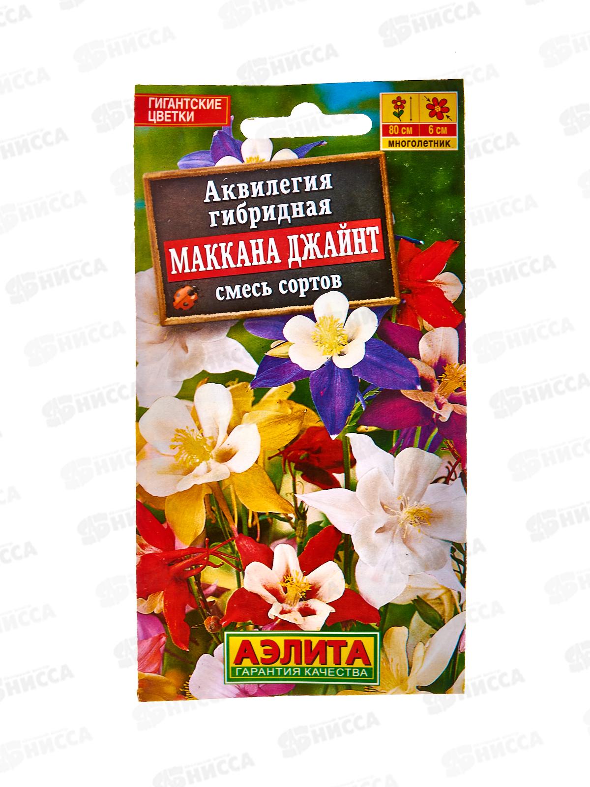 Аквилегия Маккана Джайнт ,смесь сортов *10 АЭЛИТА +