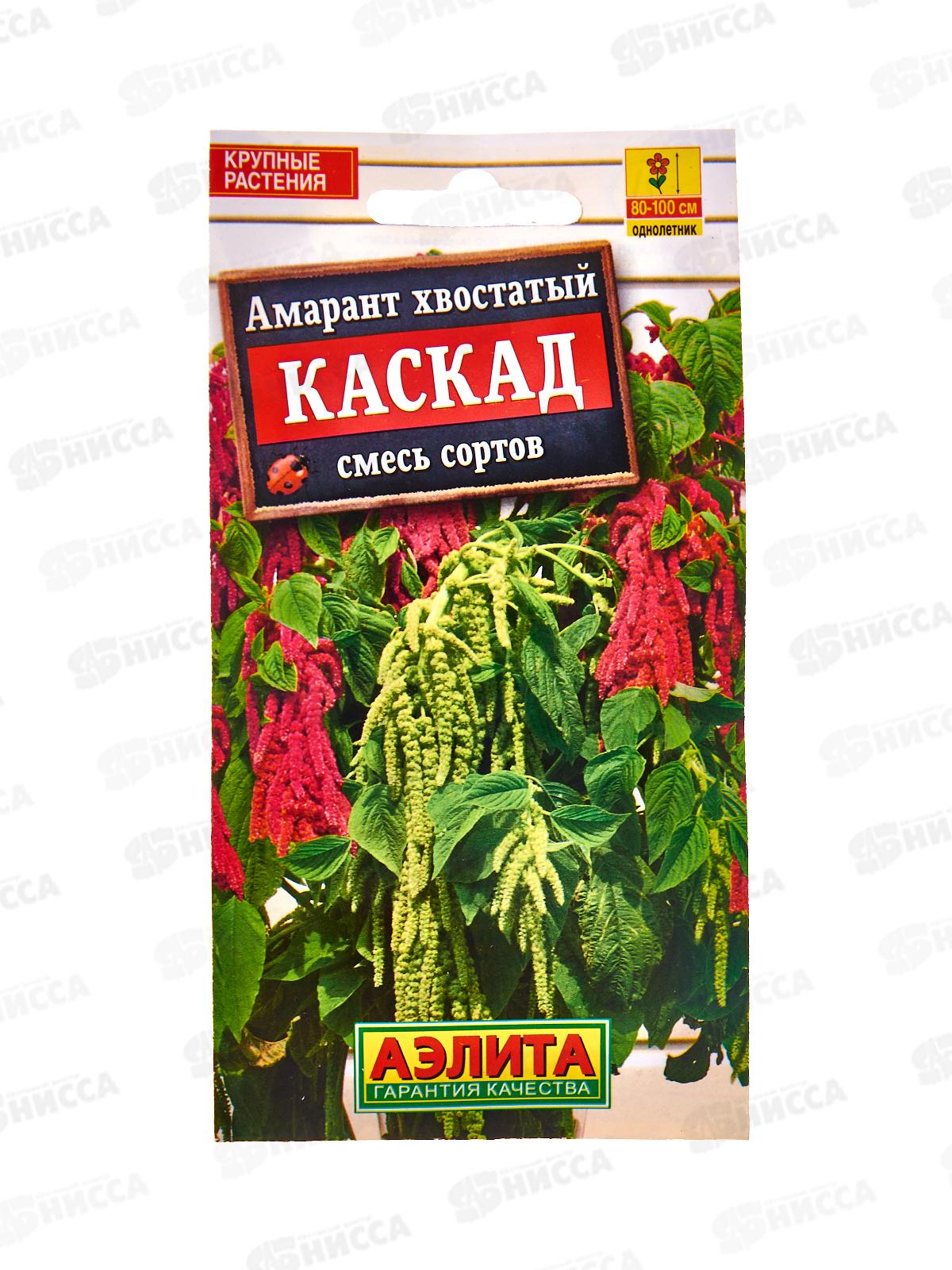 Амарант Каскад смесь сортов *10 АЭЛИТА +