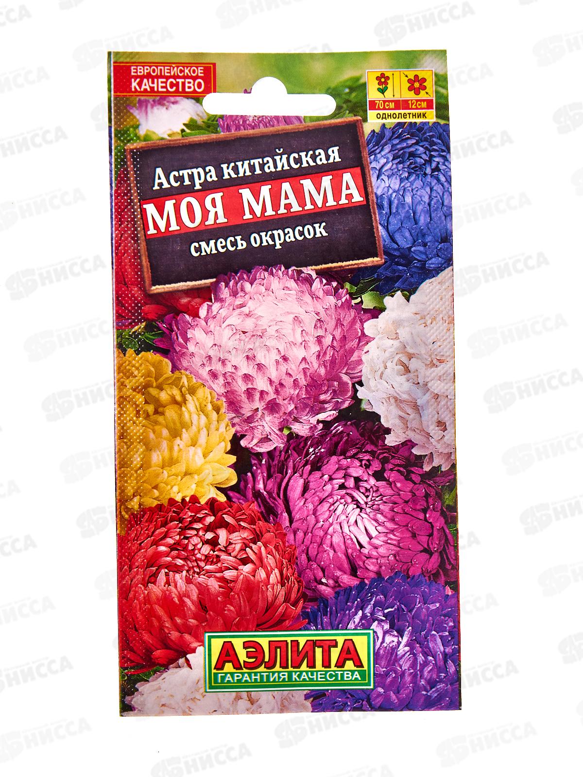 Астра Моя мама смесь сортов *10 АЭЛИТА +