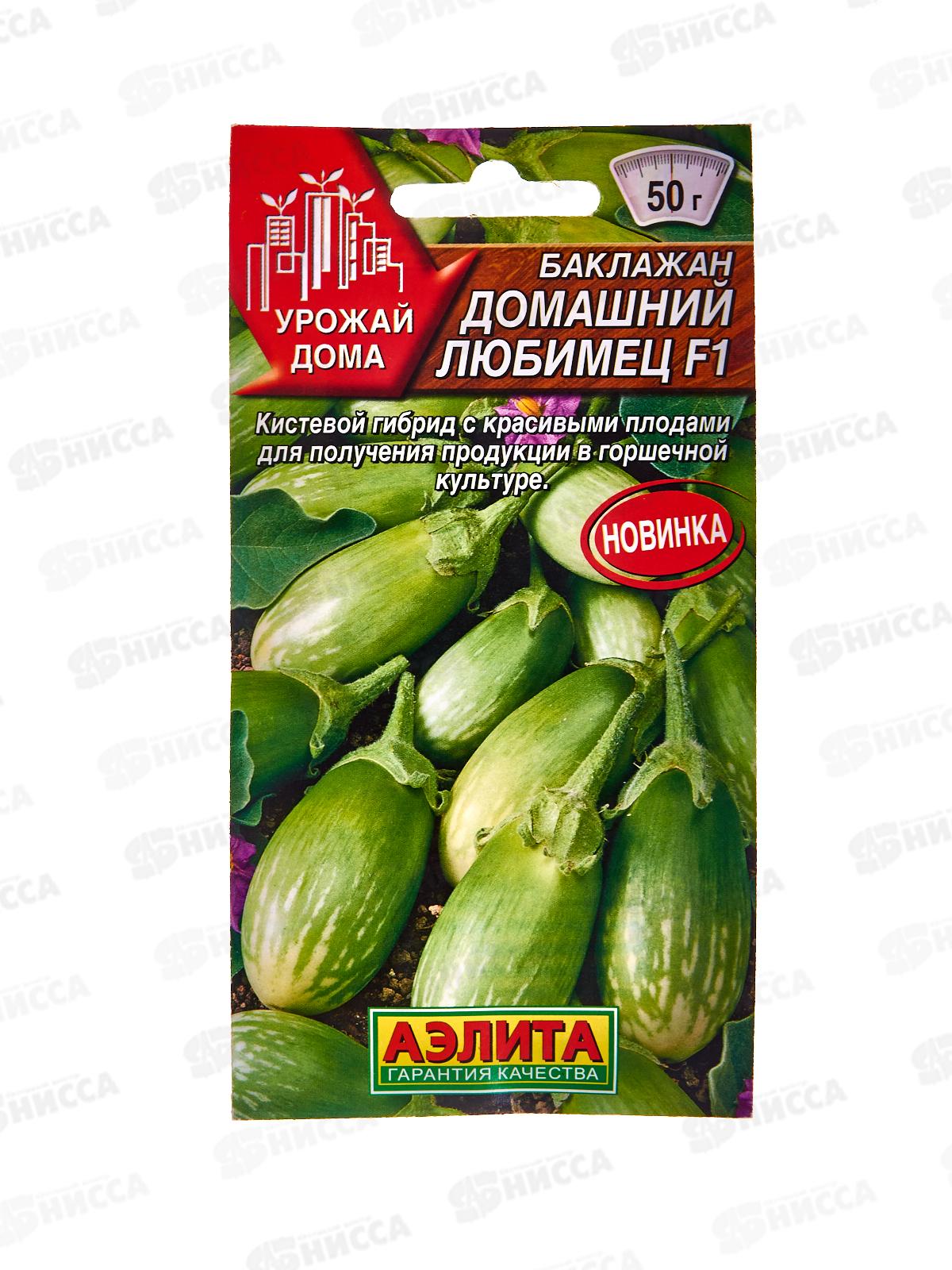 Баклажан домашний любимец F1 *10 АЭЛИТА +