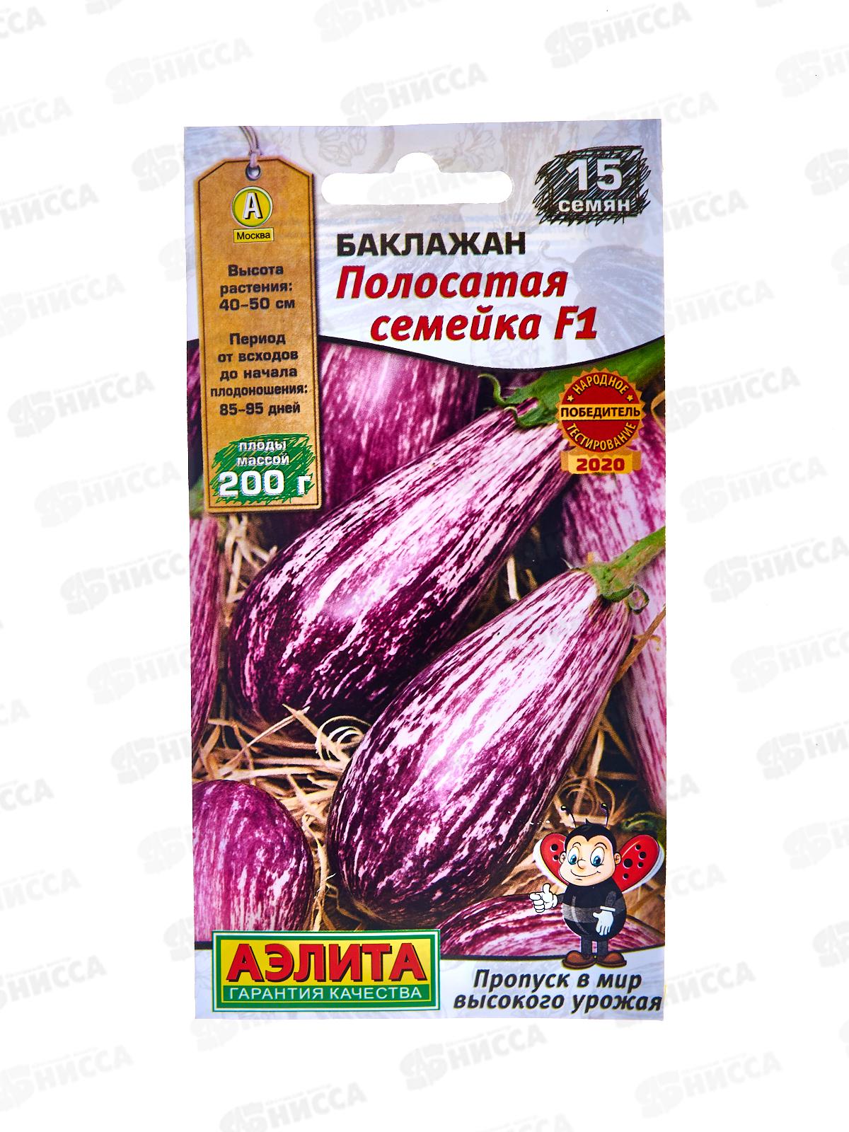 Баклажан Полосатая семейка *10 АЭЛИТА +
