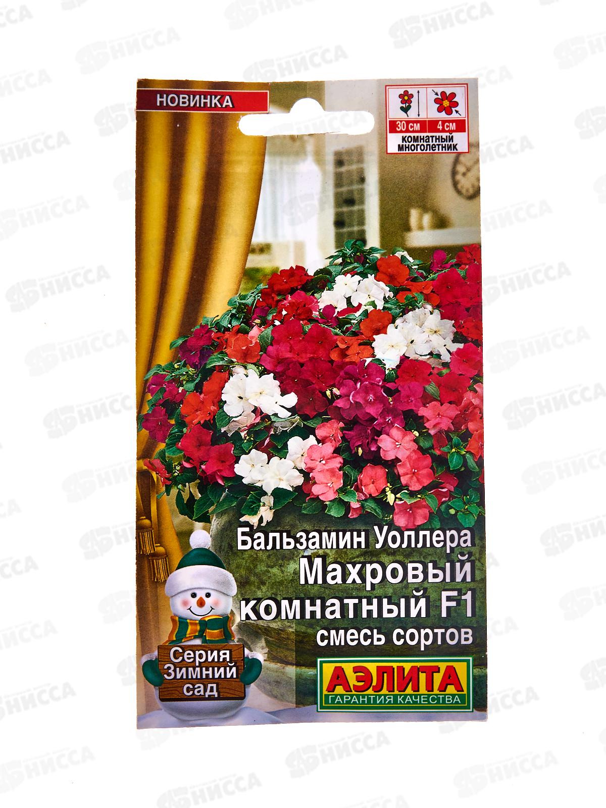 Бальзамин Махровый комнатный F1 смесь сортов  *10 АЭЛИТА +