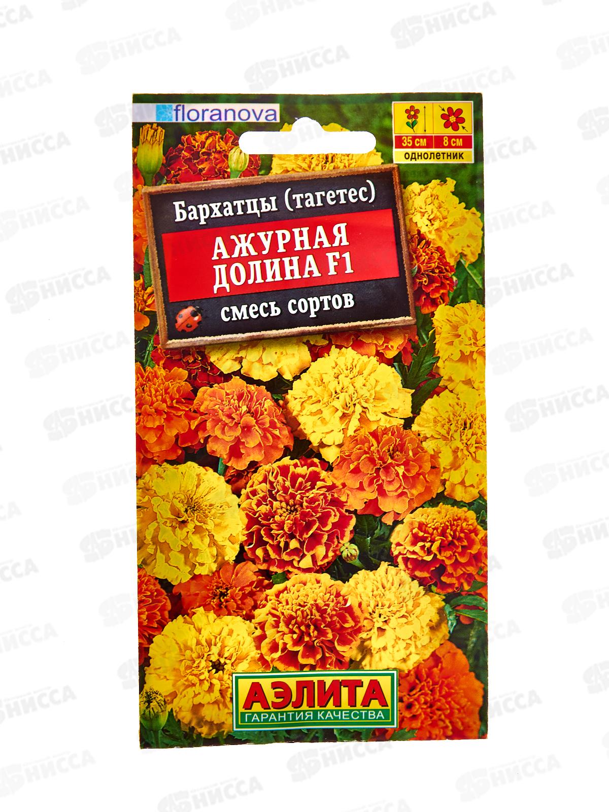 Бархатцы Ажурная долина F1 смесь окрасок *10 АЭЛИТА +