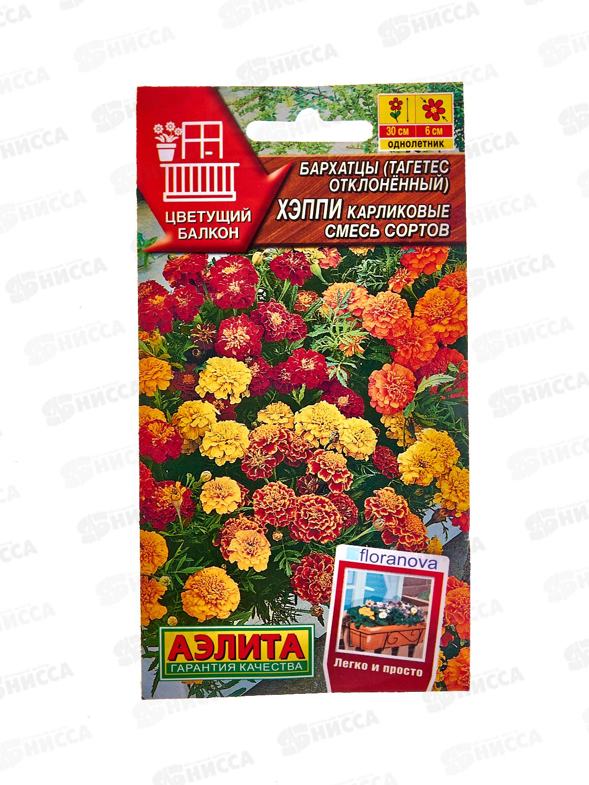 Бархатцы Хэппи карликовые, смесь сортов *10 АЭЛИТА +