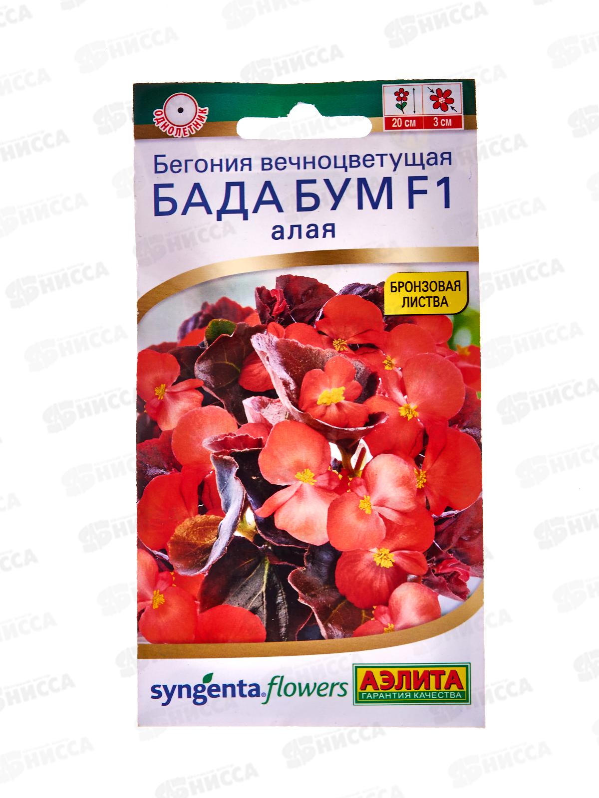Бегония Бада бум F1 Алая *10 АЭЛИТА +