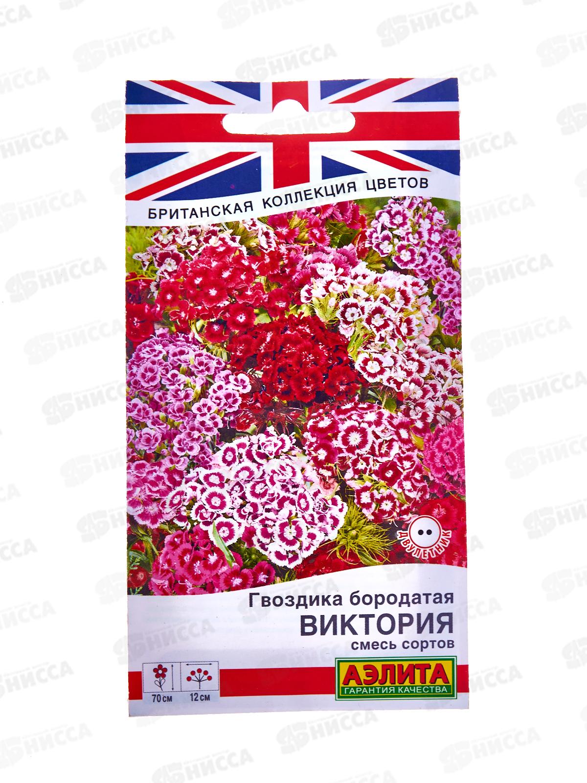 Гвоздика Виктория смесь сортов *10 АЭЛИТА +