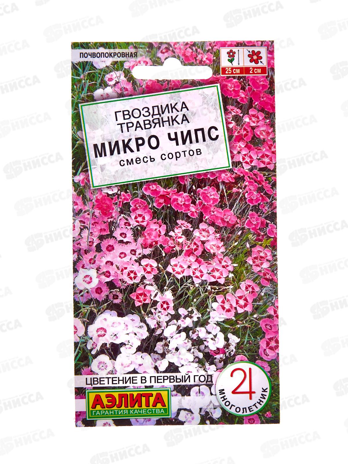 Гвоздика Микро чипс многолетняя смесь сортов *10 АЭЛИТА +