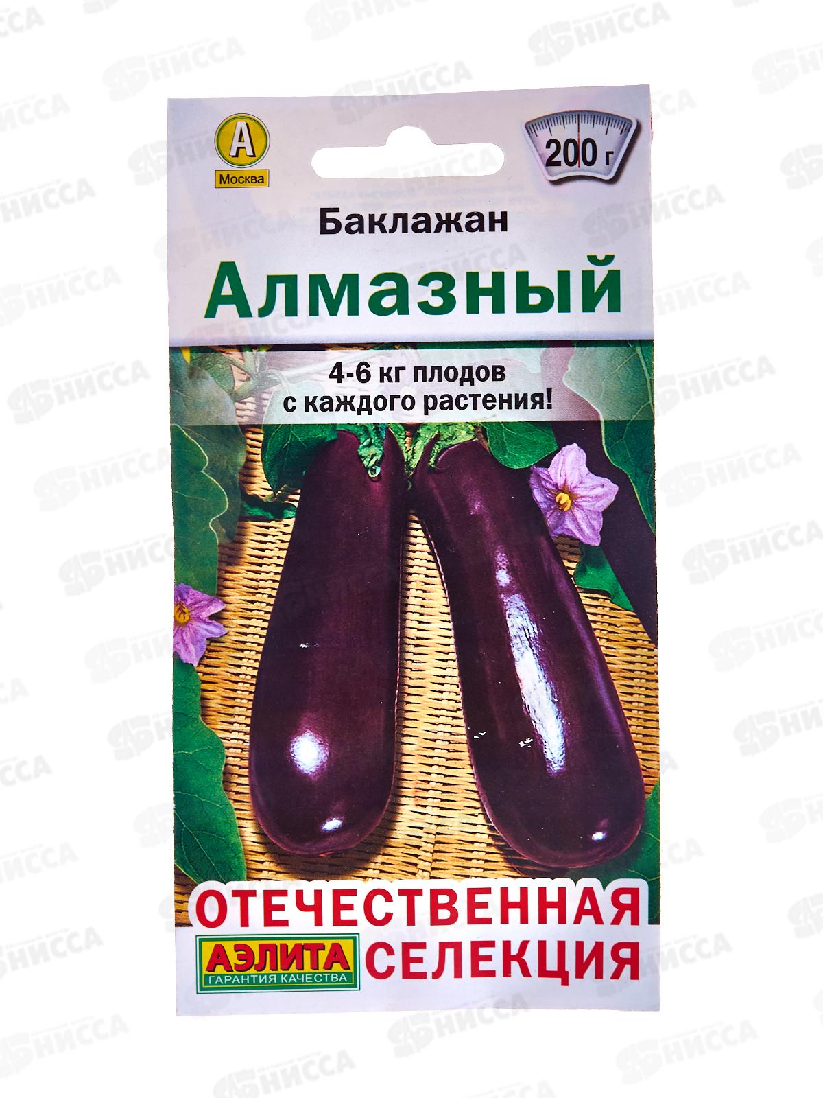 Баклажан Алмазный *10 АЭЛИТА +