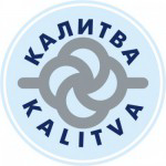 «Калитва»