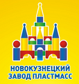«Новокузнецкий Завод Пластмасс»