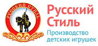  «Русский Стиль»